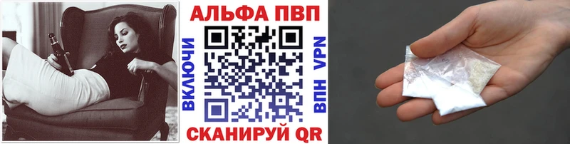 Купить закладки  Белоярский  А ПВП Соль 