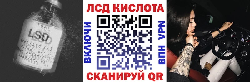 Лсд 25 экстази кислота  Купить где  Белоярский 