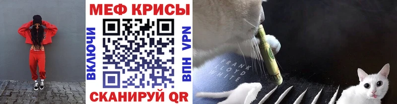 Меф VHQ Купить закладки Белоярский